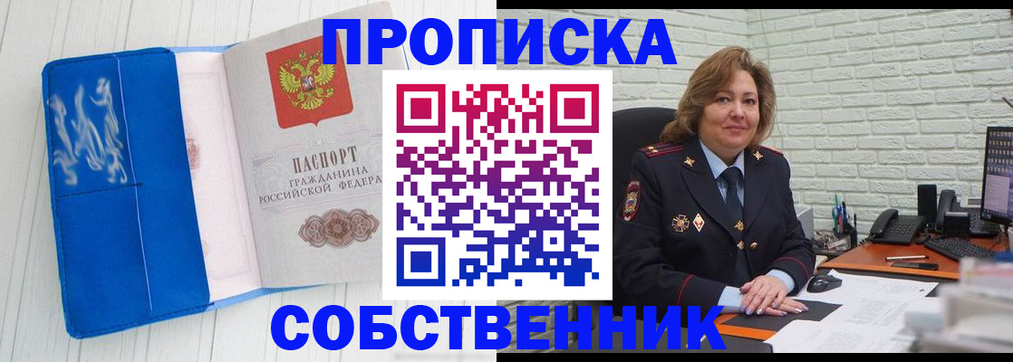 прописка законно в Благодарном