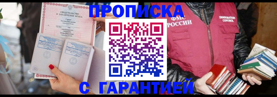 временная регистрация поиск в Благодарном